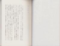 もうけの判断に強くなる本　-Q＆Aでみるみる身につく会社の採算感覚-