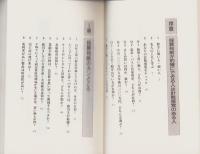 もうけの判断に強くなる本　-Q＆Aでみるみる身につく会社の採算感覚-