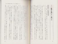 もうけの判断に強くなる本　-Q＆Aでみるみる身につく会社の採算感覚-