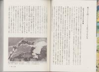 富山県の歴史　-県史16-