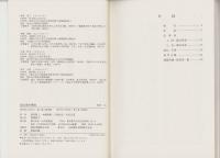 富山県の歴史　-県史16-
