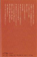 仙道錬金術房中の法 | 高藤聡一郎 |本 | 通販 | Amazon