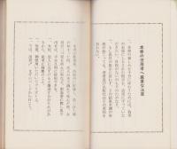 立ち読み厳禁の書　色彩版　-刺激の欲しい人へ-　プレイブックス