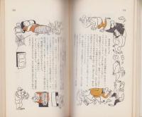 立ち読み厳禁の書　色彩版　-刺激の欲しい人へ-　プレイブックス