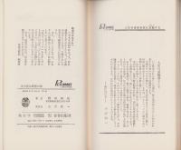 立ち読み厳禁の書　色彩版　-刺激の欲しい人へ-　プレイブックス