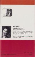 真樹子てんこ盛り　-なんだ坂　こんな坂　おんな坂-　Kブックス