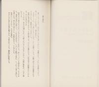 真樹子てんこ盛り　-なんだ坂　こんな坂　おんな坂-　Kブックス