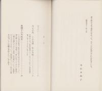 真樹子てんこ盛り　-なんだ坂　こんな坂　おんな坂-　Kブックス