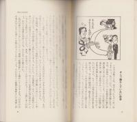 真樹子てんこ盛り　-なんだ坂　こんな坂　おんな坂-　Kブックス