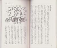 霊感術　-あなたも超能力者になれる-