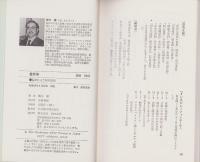 霊感術　-あなたも超能力者になれる-