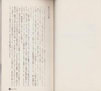 5分でスッキリ瞑想法　-エスカルゴ・ブックス-