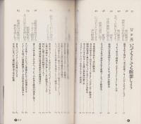 5分でスッキリ瞑想法　-エスカルゴ・ブックス-