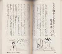 5分でスッキリ瞑想法　-エスカルゴ・ブックス-