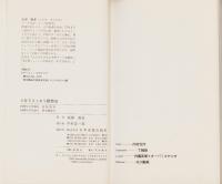 5分でスッキリ瞑想法　-エスカルゴ・ブックス-