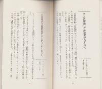 片仔癀で肝臓病に勝つ　-田七人参漢方-　リヨン・ブックス