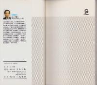 片仔癀で肝臓病に勝つ　-田七人参漢方-　リヨン・ブックス