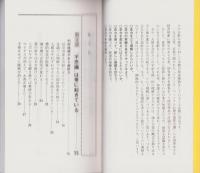 念力開運　-底しれぬ無限のパワー-