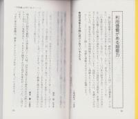 念力開運　-底しれぬ無限のパワー-