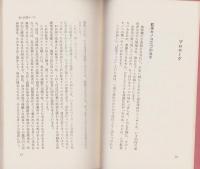 紅茶キノコ健康法　-CHISAN BOOKS-