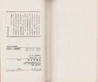 紅茶キノコ健康法　-CHISAN BOOKS-