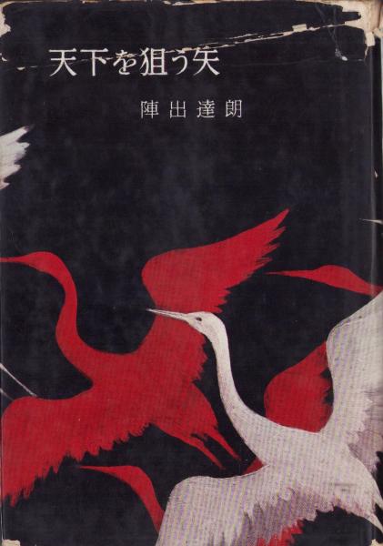内容見本) みすず書房『矢内原忠雄 土曜学校講義 全10巻