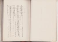 泣き濡れた春　全2冊