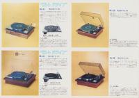 （レコードプレーヤー・パンフレット）パイオニア　ステレオレコードプレーヤー