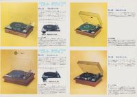 （レコードプレーヤー・パンフレット）パイオニア　ステレオレコードプレーヤー