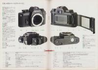 （カメラ・カタログ）ニコンEM　-リトルニコン-