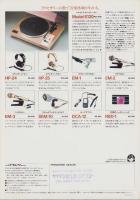 （ラジカセ・パンフレット）マランツ　2SPEED7800/6800