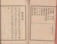深秘法　全