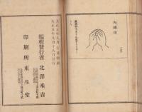 深秘法　全