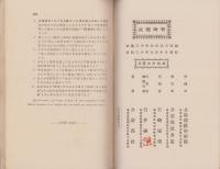 （英文）Common Mistakes In English Made By Japanese Students.（日本人学生がおかしやすい英語のあやまち）