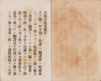 印度奇観　-訂正再版-