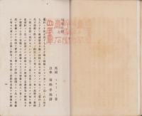 印度奇観　-訂正再版-