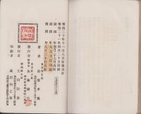 印度奇観　-訂正再版-