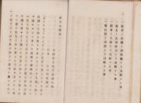 社会組織論　完