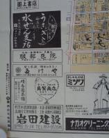 名古屋市昭和区詳細図　-松栄学区区政協力委員会-