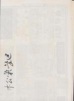 名古屋市昭和区詳細図　-松栄学区区政協力委員会-