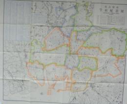 名古屋市学校配置図　-昭和30年5月1日現在-