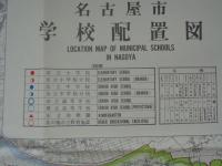 名古屋市学校配置図　-昭和30年5月1日現在-