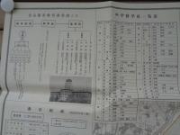 名古屋市学校配置図　-昭和32年3月31日調べ他-