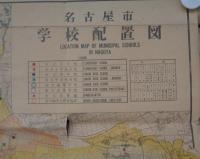 教育のはなし　-1955　No.2-（名古屋市）