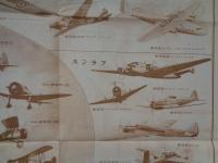 帝国勲章大鑑/世界飛行機大画報　-少年倶楽部昭和14年1月号付録-