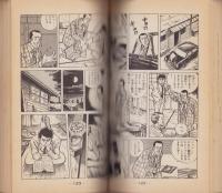 【全29巻❗️】空手バカ一代【大山倍達総裁生誕100周年越え❗️】 全29巻❗️】空手バカ一代【大山倍達総裁生誕100周年越え