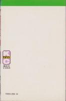 多羅尾伴内　2巻　-講談社コミックス-