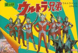 ぽっけ　ウルトラ兄弟　-ウルトラマン1-