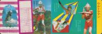 ぽっけ　ウルトラ兄弟　-ウルトラマン1-