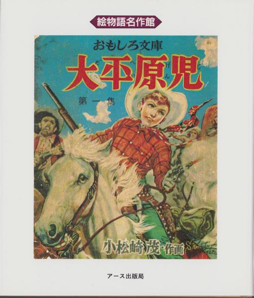 第六十七回帝国議会衆議院議員席次表 / 福地書店 / 古本、中古本